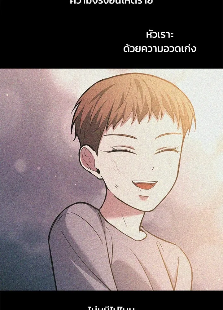 ผู้พิชิตเกมป้องกันฐาน ตอนที่ 163 รูปที่ 125