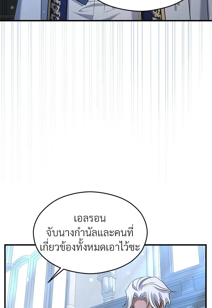 จักรพรรดิคลั่งรักที่เด็กกว่าฉันพันปี ตอนที่ 35 รูปที่ 49