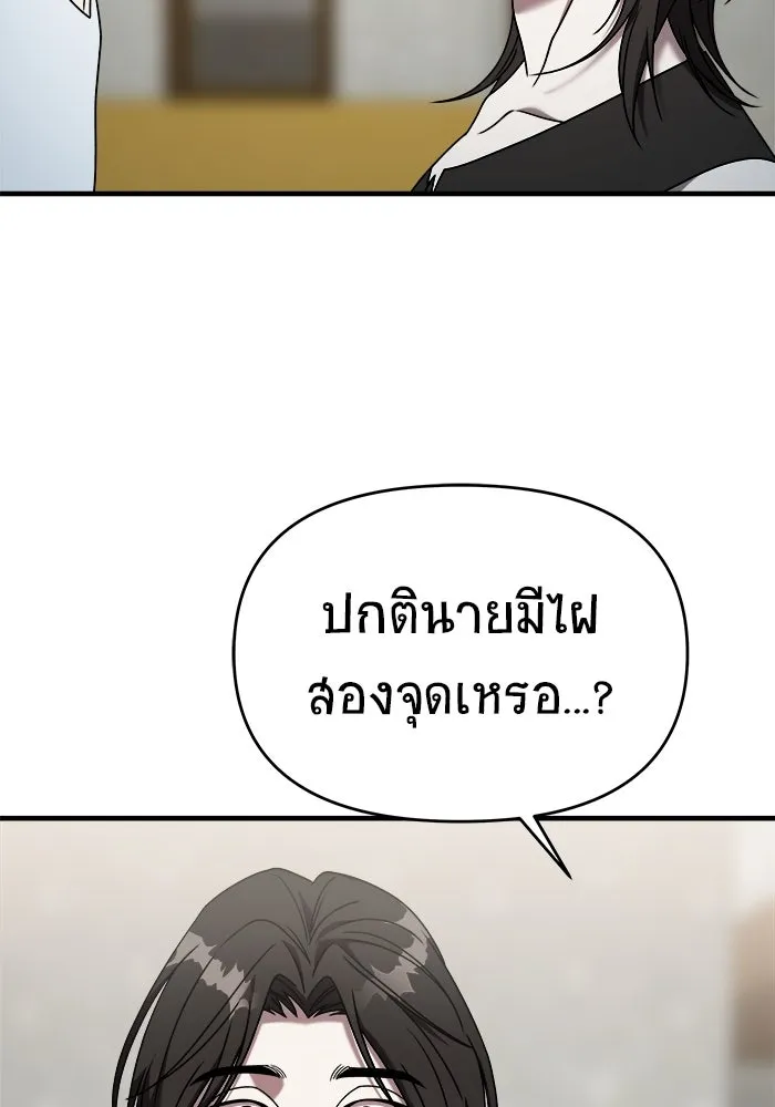 วายร้ายก็อยากมีรัก ตอนที่ 27 รูปที่ 70