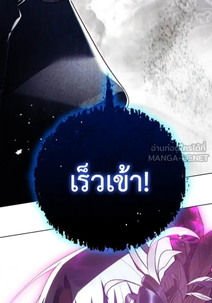 ราชินีจอมมาร ตอนที่ 83 รูปที่ 42
