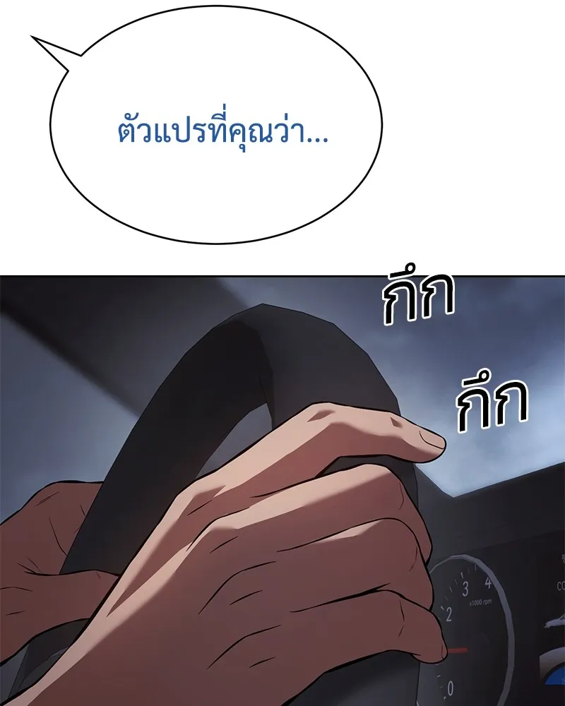 แบคXX ตอนที่ 77 รูปที่ 73