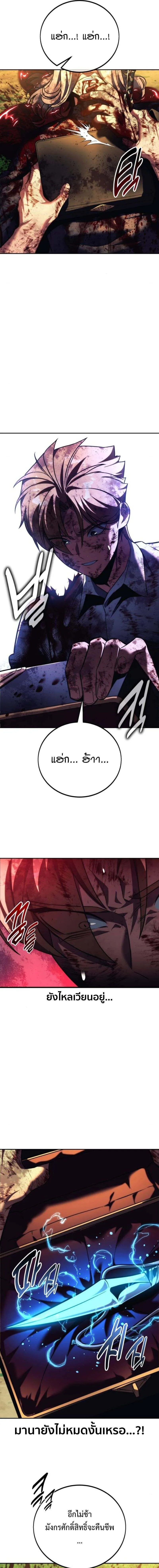 The Extra_s Academy Survival Guide ส_ดยอดค_ม_อเอาช_ว_ตรอดในอคาเดม_ ตอนที่ ตอนที่ 77 รูปที่ 24