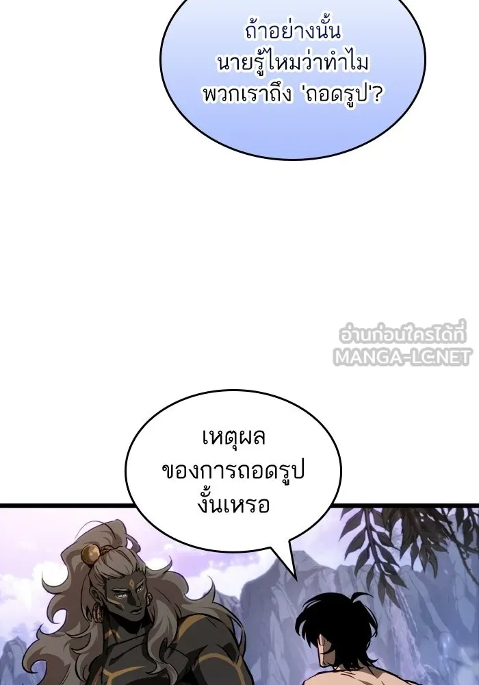 หลังวันสิ้นโลก ตอนที่ 199 รูปที่ 57