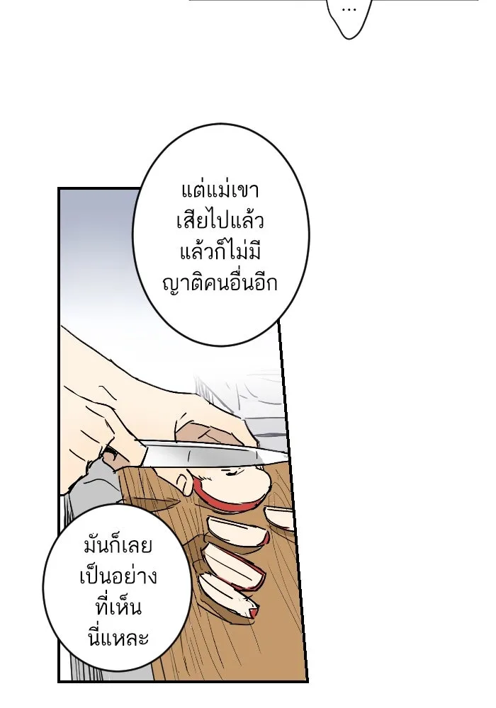 ฉันเปล่าร้องไห้ซะหน่อย ตอนที่ 11 รูปที่ 35