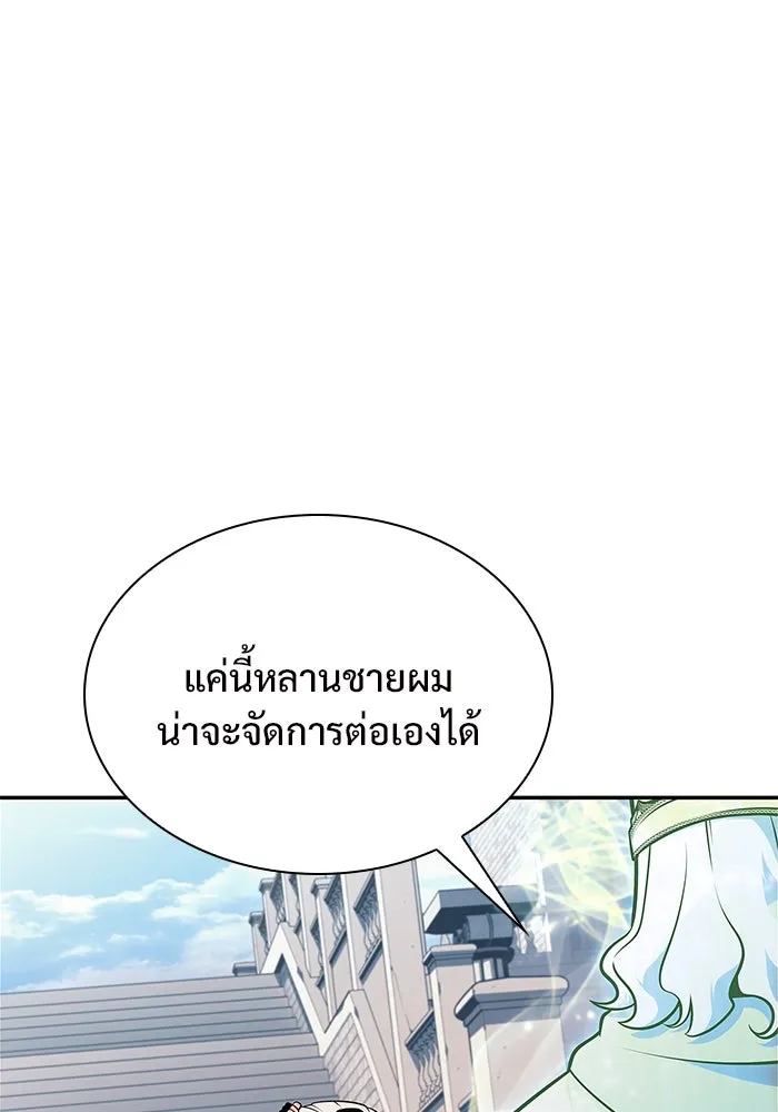 ผู้เล่นหน้าใหม่เลเวลแมกซ์ ตอนที่ 155 น้ำหนักของชื่อ 'ไรน์ฮาร์ รูปที่ 85