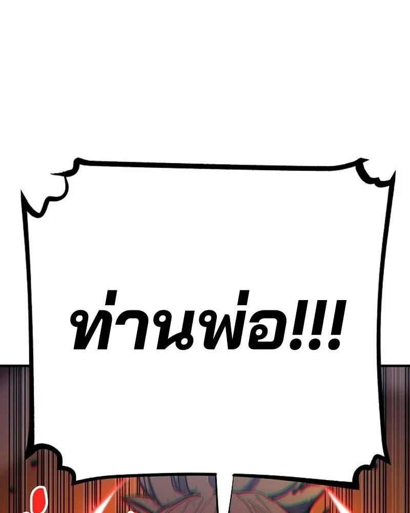 Player ตอนที่ 176 รูปที่ 28