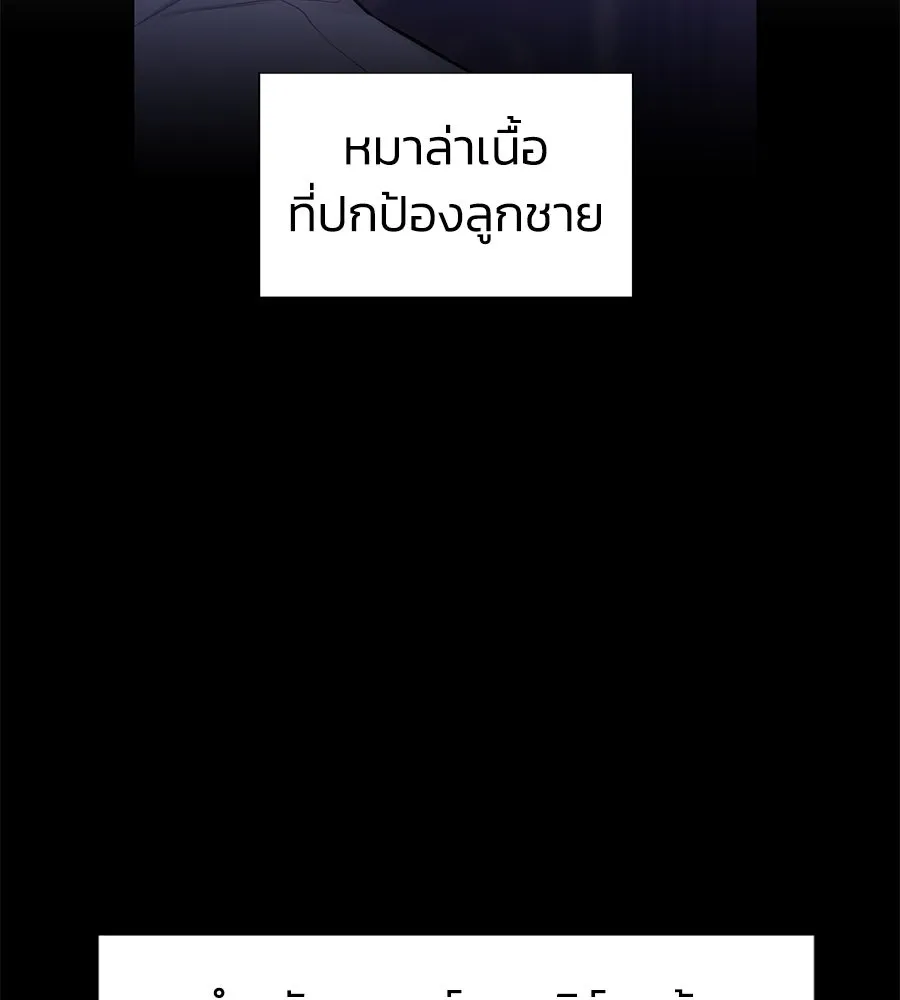 บาสเตียน ตอนที่ 5 รูปที่ 37