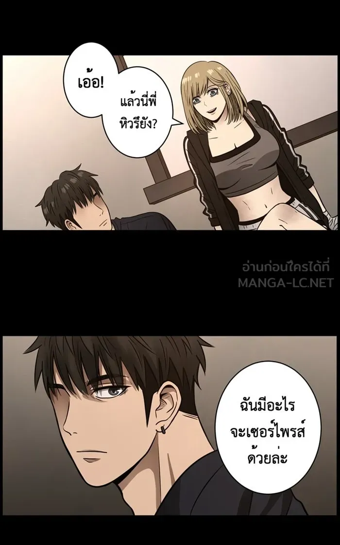 Hunter Game ตอนที่ 4  (the beginning) รูปที่ 39