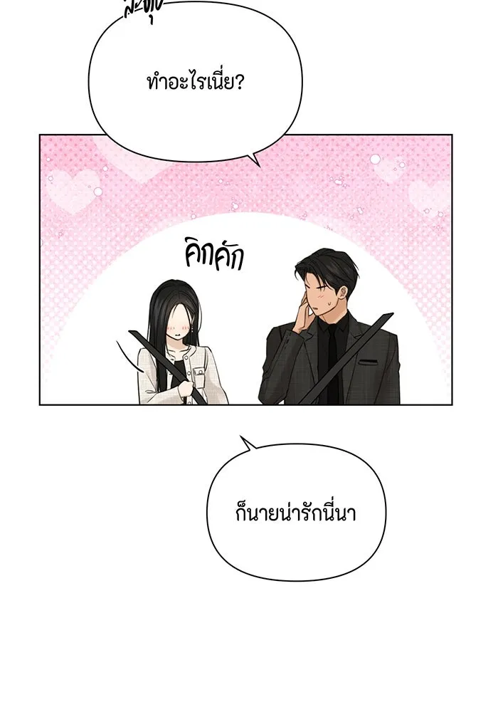 เพียงรุ่งอรุณ ตอนที่ 47 รูปที่ 37