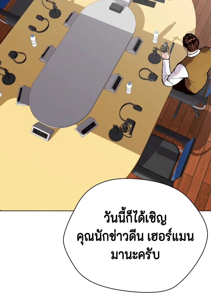 หมาหัวเน่าเก๋าเกินไป ตอนที่ 73 รูปที่ 35