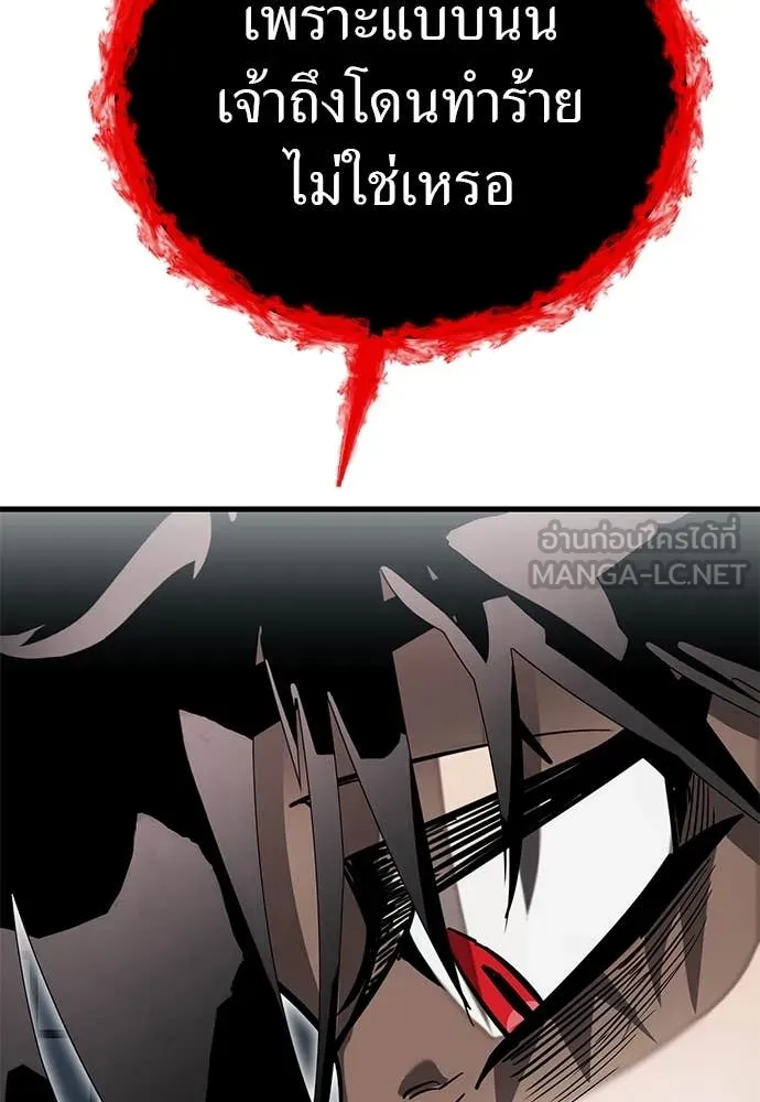 ยมราชลงทัณฑ์ ตอนที่ 97 รูปที่ 184