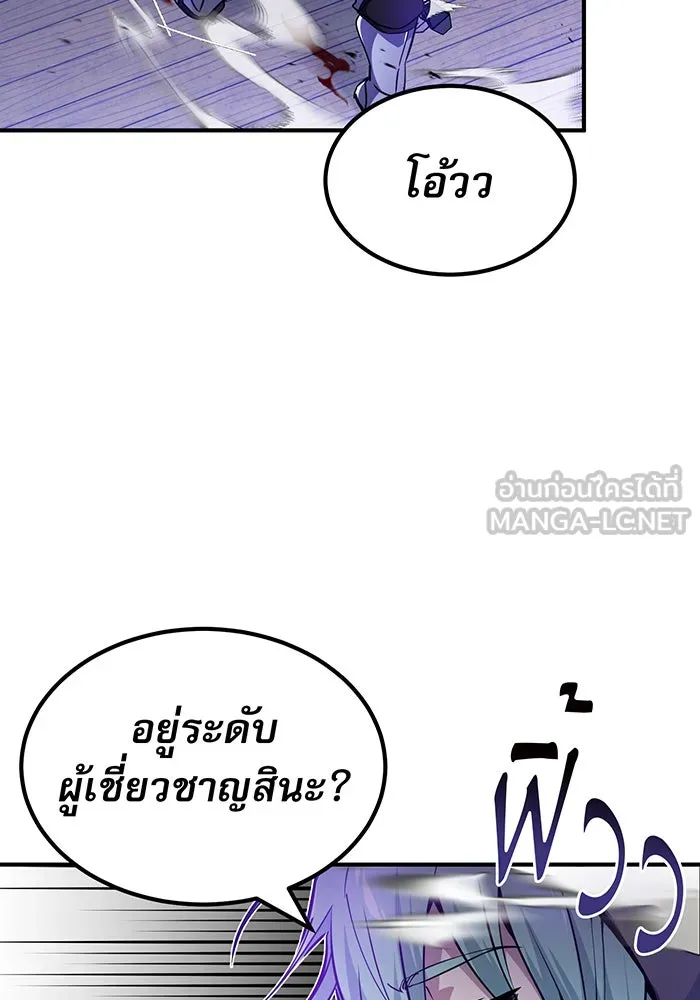จอมเวทเกิดใหม่ในรอบ 66666 ปี ตอนที่ 20 รูปที่ 36