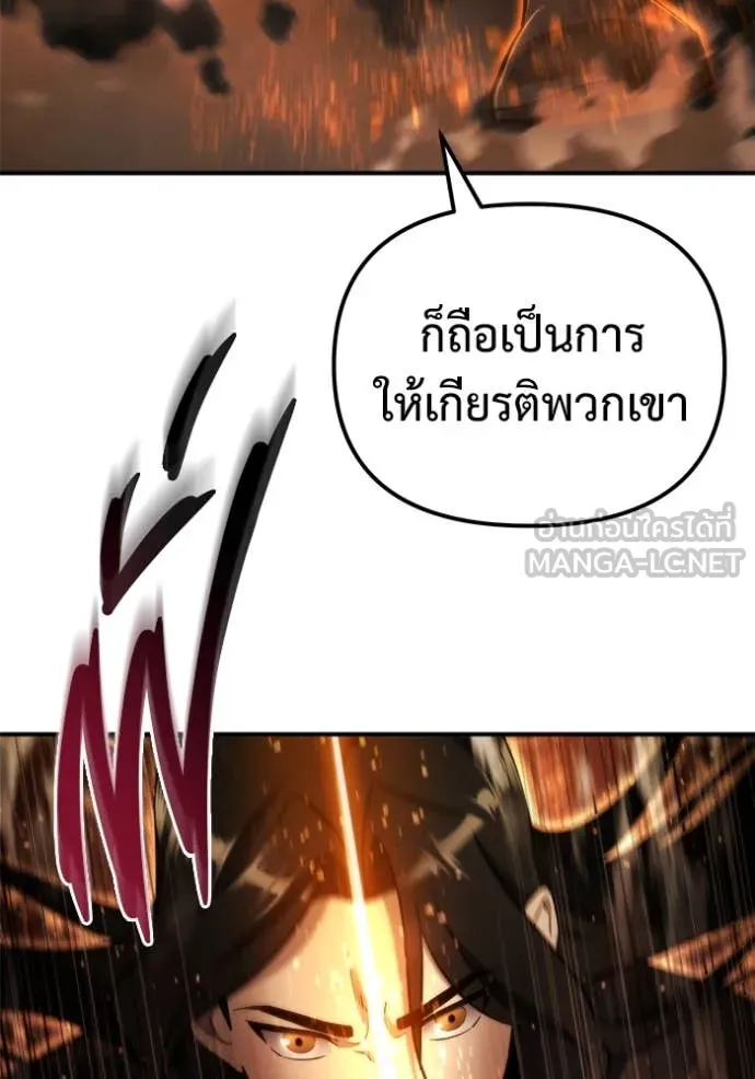 โกดังลับหลังโลกแตก ตอนที่ 46 รูปที่ 13