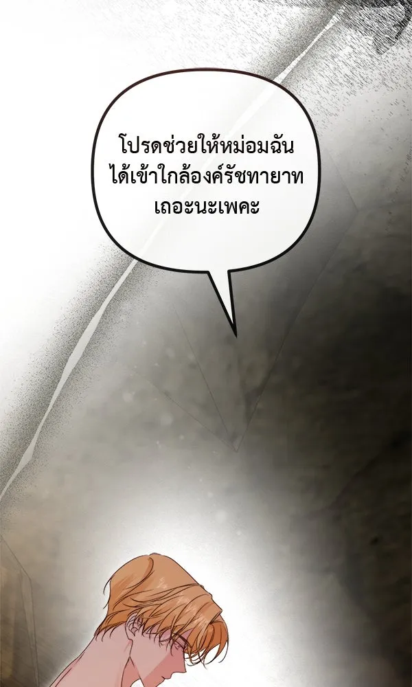 ชีวิตนี้เพื่อเธอ ตอนที่ 51 รูปที่ 22