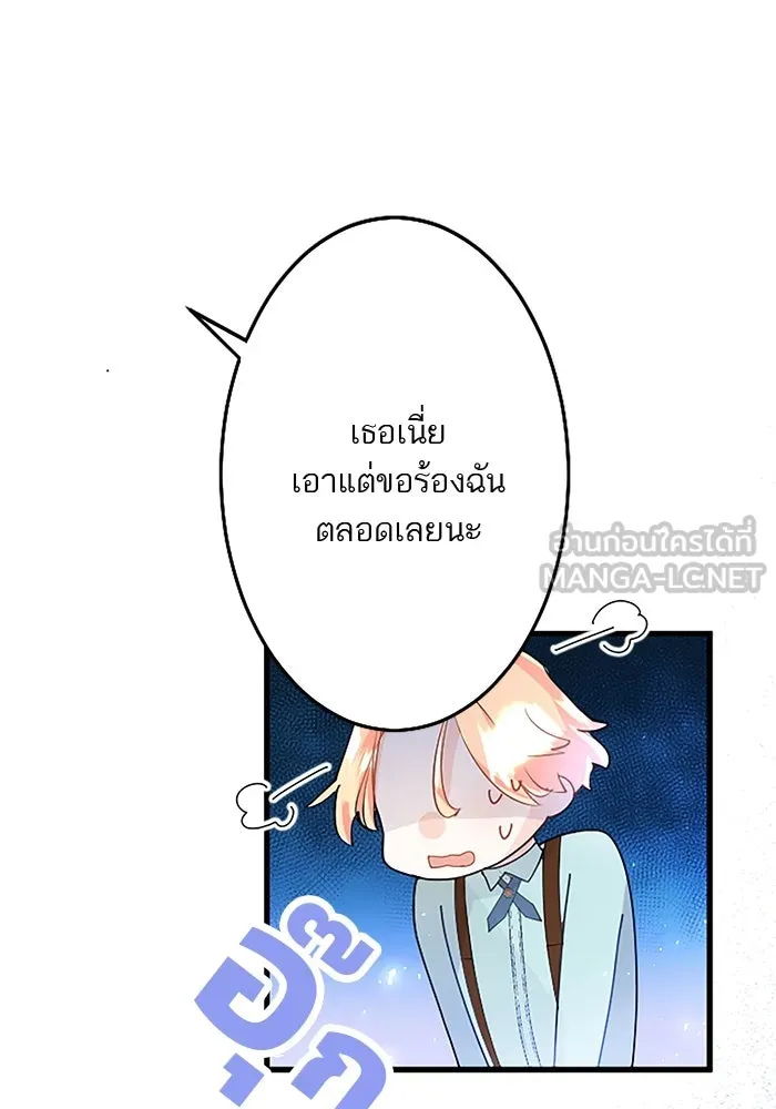 คุณหนูย้อนเวลามาเป็นอัศวิน ตอนที่ 32 รูปที่ 60