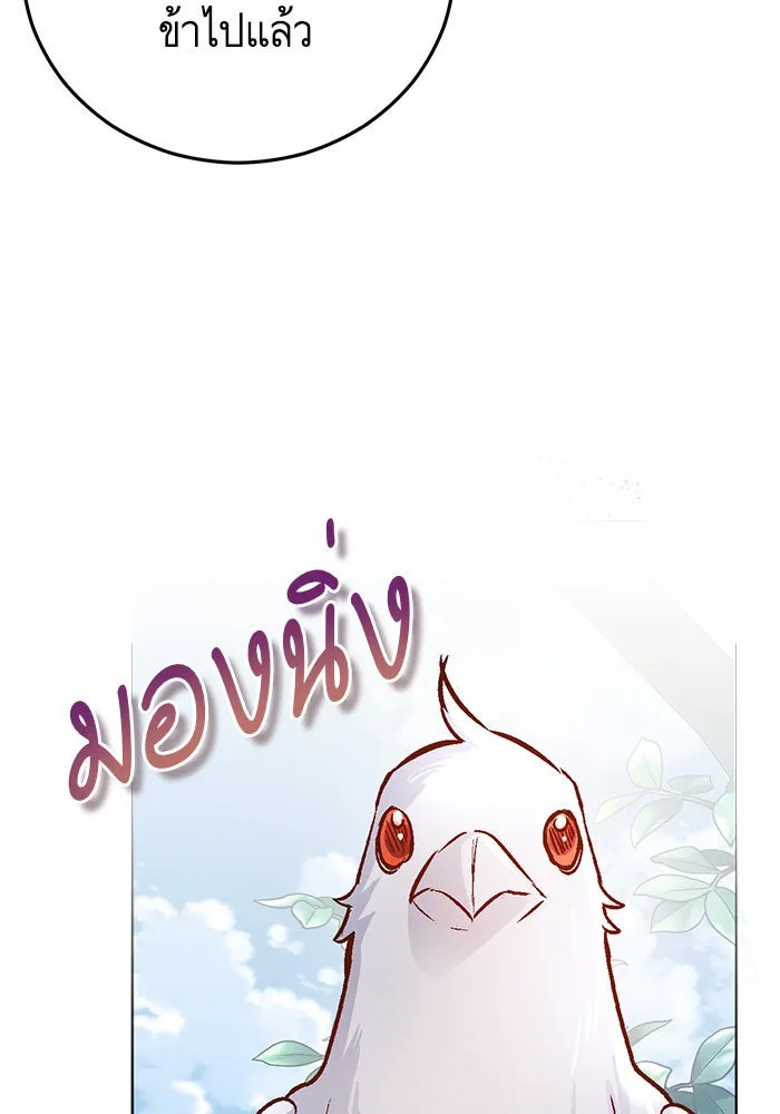 บุตรีดยุกขอไม่แต่งงานbrกับหนุ่มในฝัน ตอนที่ 74 (จบซีซัน 2) รูปที่ 64