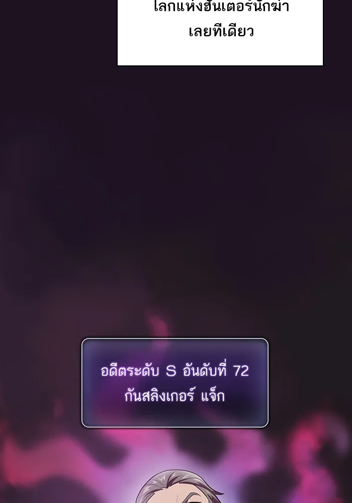 ผู้เล่นขั้นเทพแห่งหอคอยฝึกสอน ตอนที่ 37 รูปที่ 8