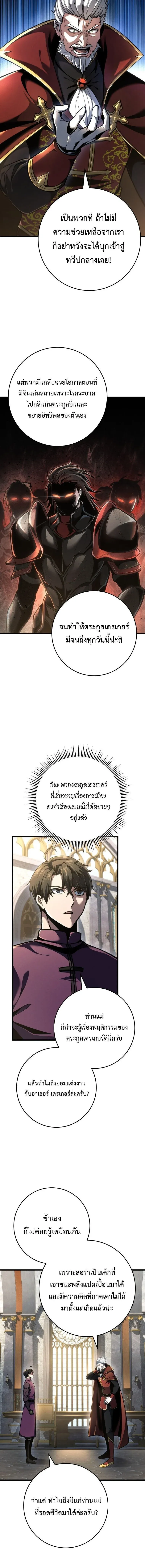 A Dragonslayer_s Peerless Regression ตอนที่ ตอนที่ 80 รูปที่ 11