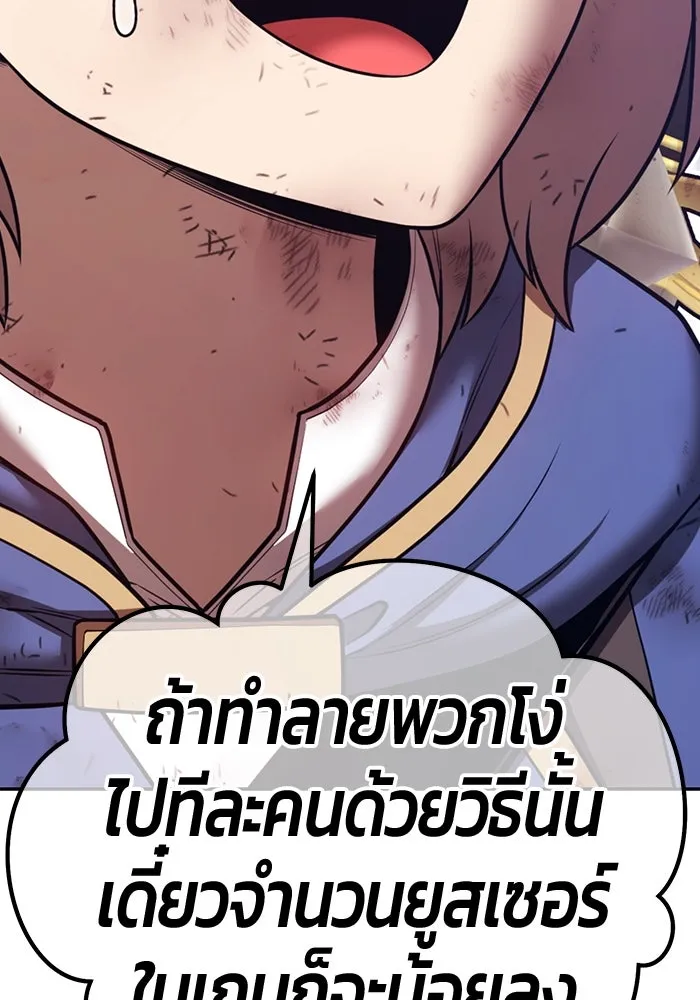 +99 ท่อนไม้พร้อมบวก ตอนที่ 69 อนาเธอร์เวิลด์ (2) รูปที่ 338