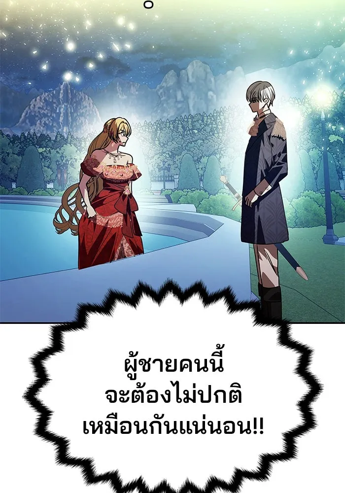 เกมรักจับสามี ตอนที่ 4 รูปที่ 35