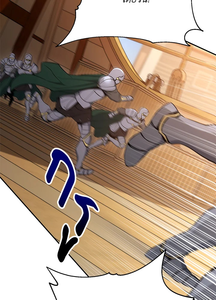 พลทหารโครงกระดูกผู้ม ตอนที่ 164 รูปที่ 66