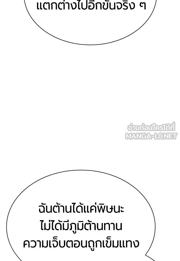 Jungle Juice ตอนที่ 188 รูปที่ 139