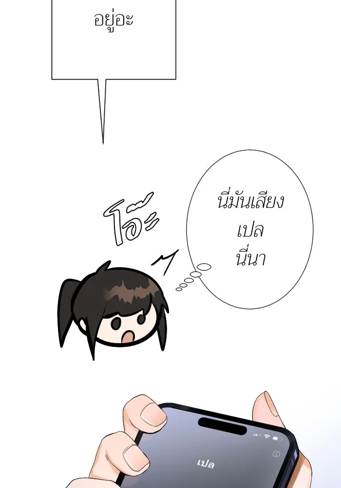 2nd Love หนุ่มเฮ้วสาวbrเปรี้ยวรักเดียวโด ตอนที่ 11 รูปที่ 76