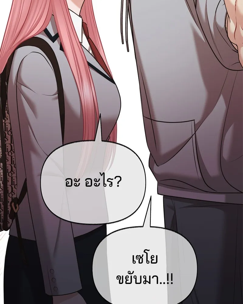 จ้า แม่คนสวย ตอนที่ 5 รูปที่ 65
