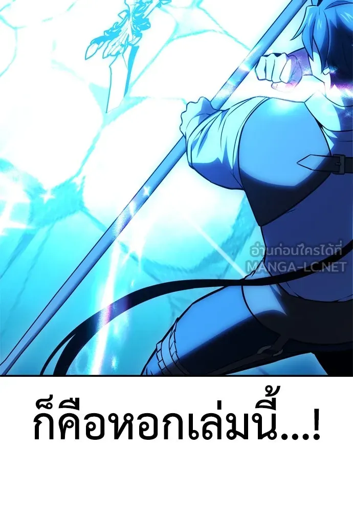 ไอ้เพลเยอร์นั่น ฉันฆ่ามันเอง ตอนที่ 42 รูปที่ 225