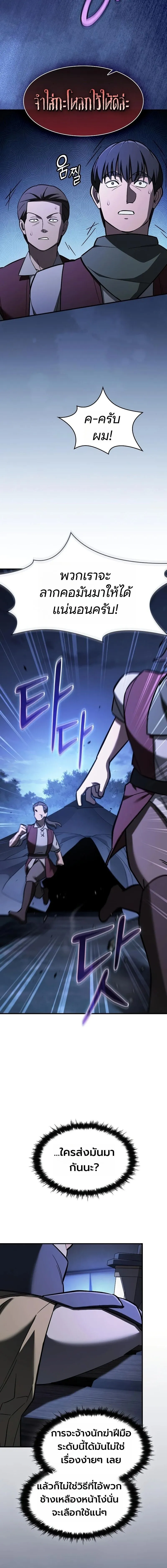 The Sword-Eating Swordmaster ซอร_ดมาสเตอร_ผ_กล_นก_นศาสตรา ตอนที่ ตอนที่ 25 รูปที่ 17