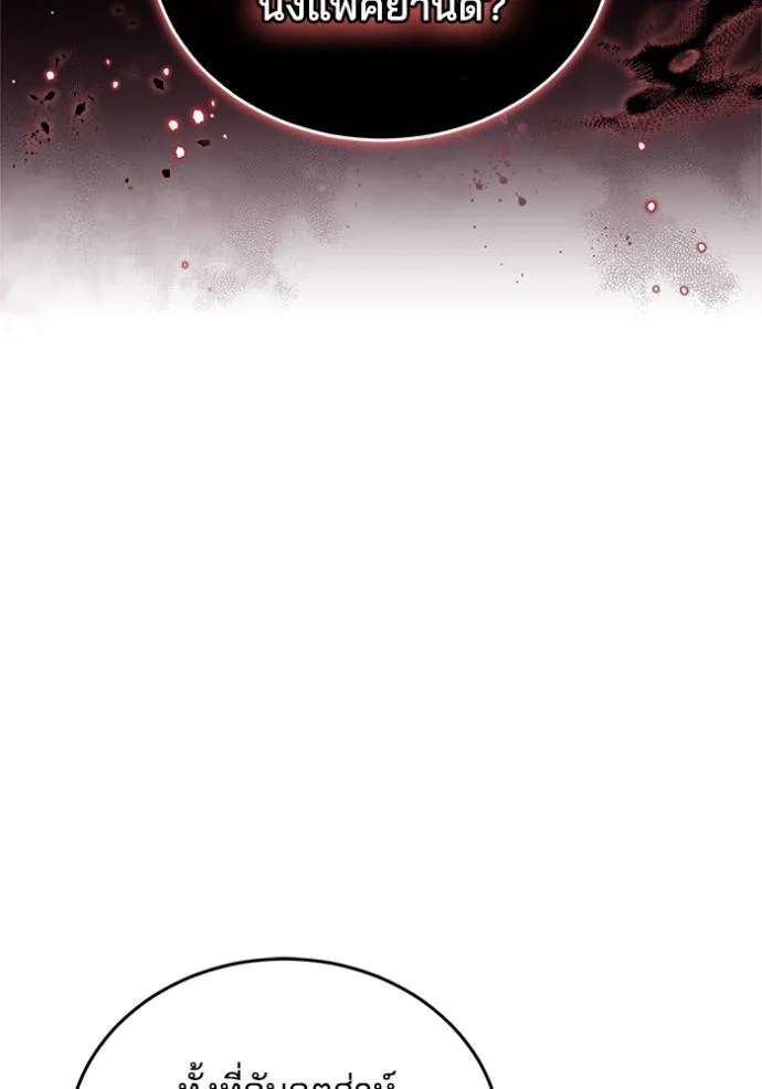 เจ้าสาวอัคนีดำ ตอนที่ 72 รูปที่ 11