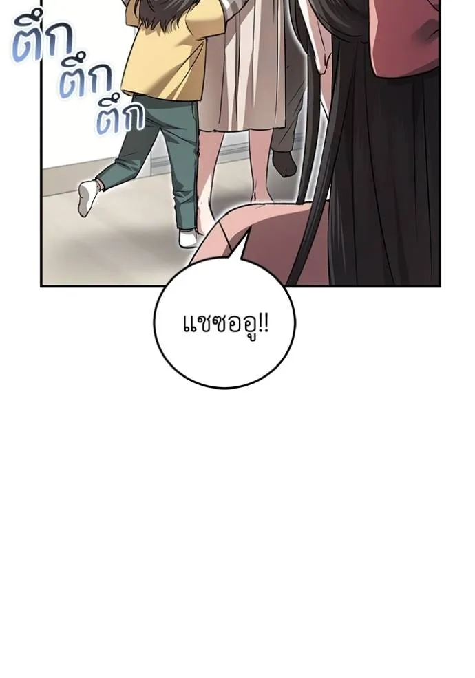 ยามหมาป่าทมิฬเรียกหา ตอนที่ 7 รูปที่ 34