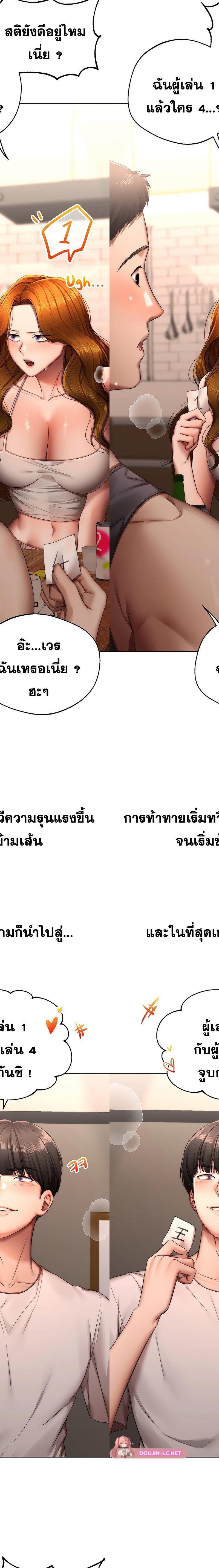 Deviance Diary Shorts ตอนที่ 1 5