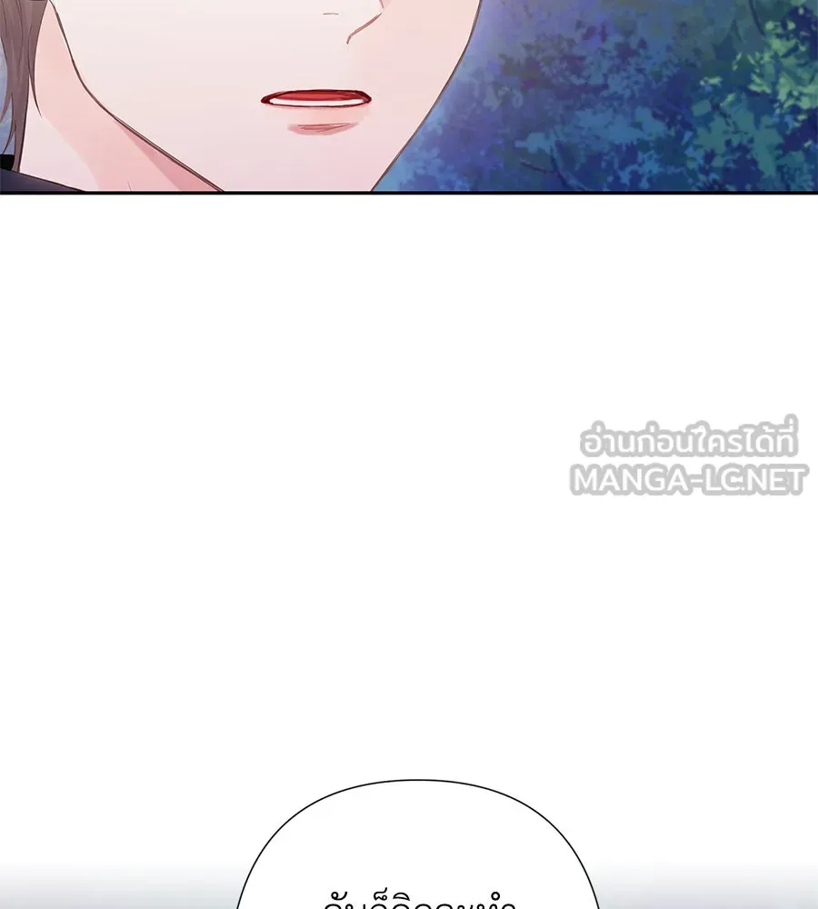 บาสเตียน ตอนที่ 48 รูปที่ 42