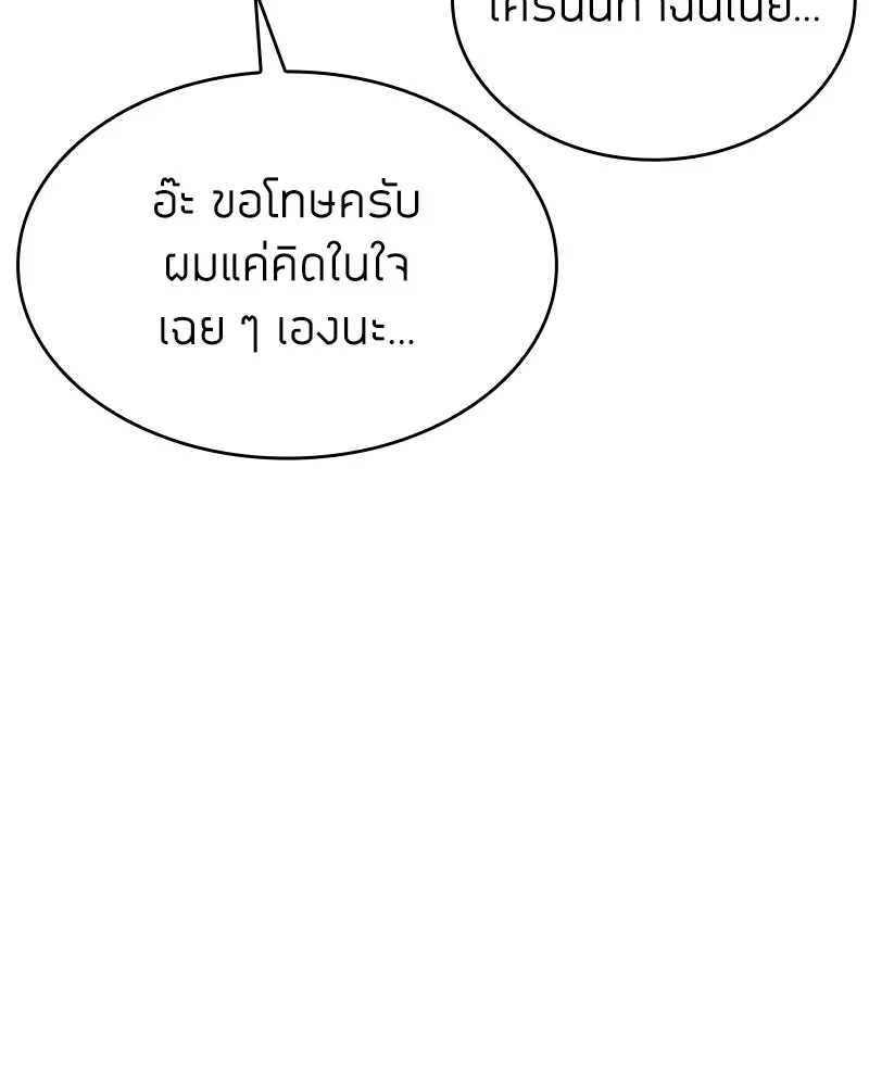 Clever Cleaning Life Of The Returned Genius Hunter ส_ดยอดฮ_นเตอร_สายคล_น ตอนที่ ตอนที่ 89 รูปที่ 28