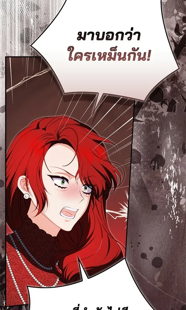 นางเอกนอกบท ตอนที่ 2 รูปที่ 110
