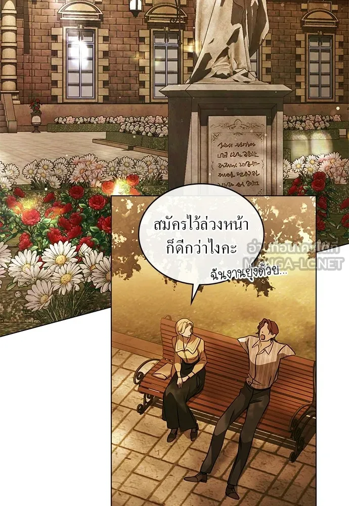 กู้ชีวิตลิขิตท่านเอิร์ล ตอนที่ 70 รูปที่ 27