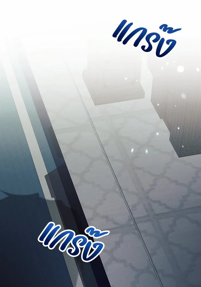 แอชสตาร์ต ตอนที่ 18 รูปที่ 26