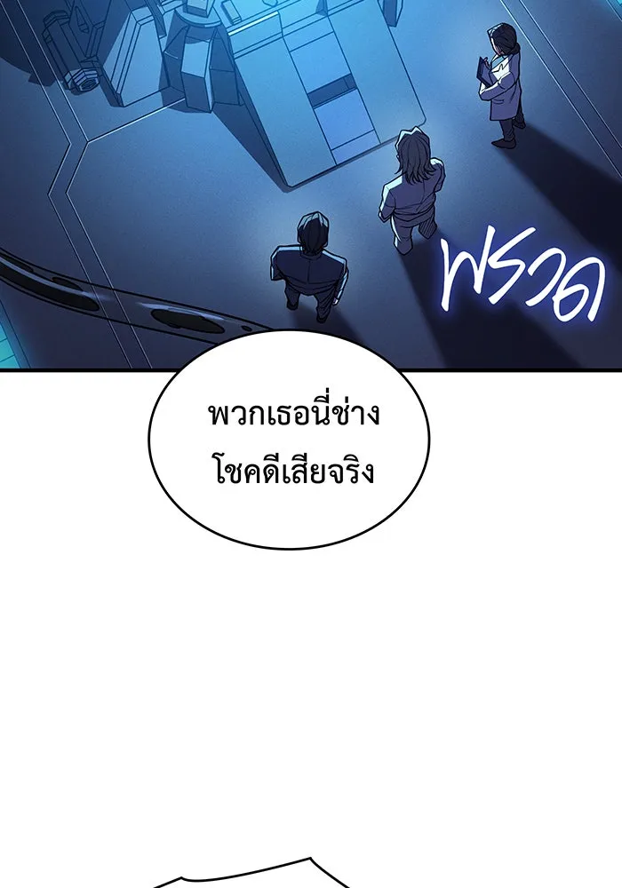 เกิดใหม่พร้อมพลังแห่งราชัน ตอนที่ 72 รูปที่ 160