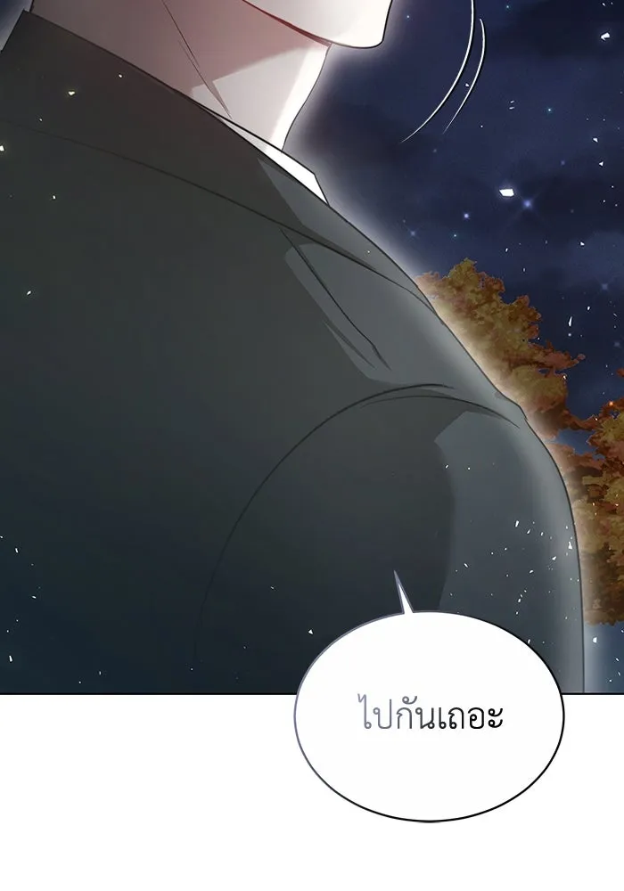 ละลายรักให้ล้นใจ ตอนที่ 2 รูปที่ 110