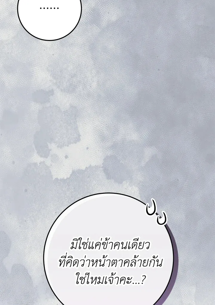 Heavenly Inquisition Sword ตอนที่ ตอนที่ 117 รูปที่ 62