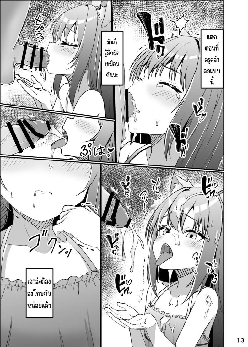 Doujin-Lc- อ่าน โดจิน มังฮวา เกาหลี ญี่ปุ่น จีน แปลไทย ใช้ชีวิตกับลูกแมว [Mimizuki Mimiduku. (Lionneko)] Koneko To No Seikatsu Mimi To No Kurashi ตอนที่ 1 2 3 4 5 6 7 8 9 10 11 12 13 14 ฟรี ไม่มีโฆษณา อ่าน โดจิน Manhwa เกาหลี ญี่ปุ่น จีน เรามีครบ คัดมาให้เน้นๆ โดจิน 18+ รับประกันความฟินโดย  Doujin Lc