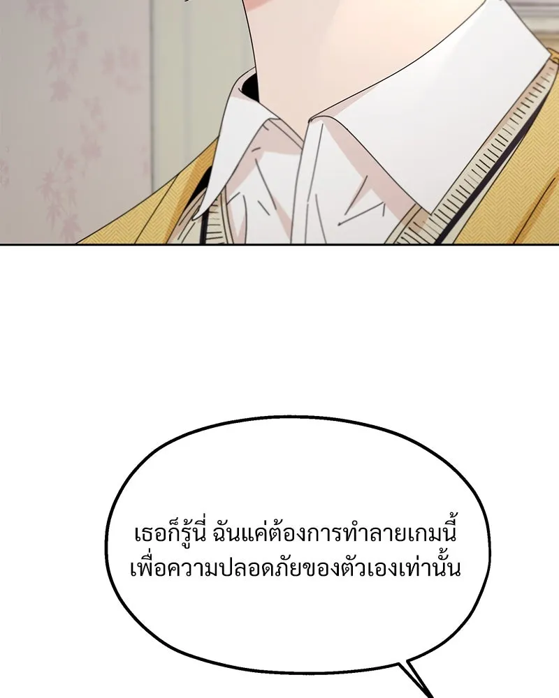 Pyramid Game เกมพีระมิด ตอนที่ 67 รูปที่ 104