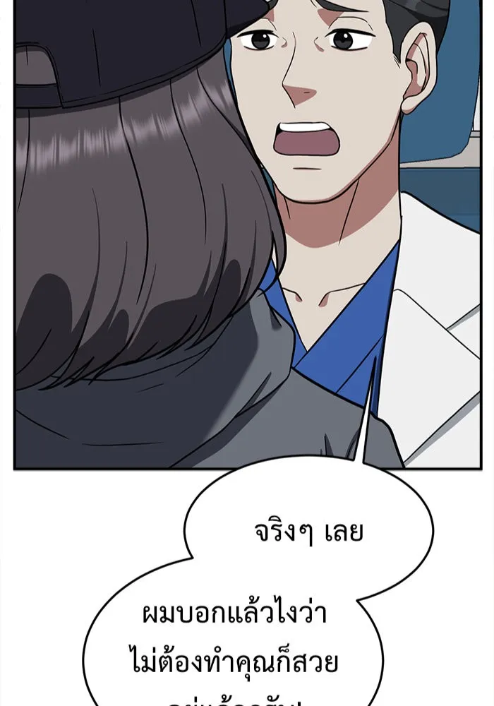 ช่วยเปลี่ยนฉันที ตอนที่ 78. ชิมแชวอน 3 รูปที่ 2