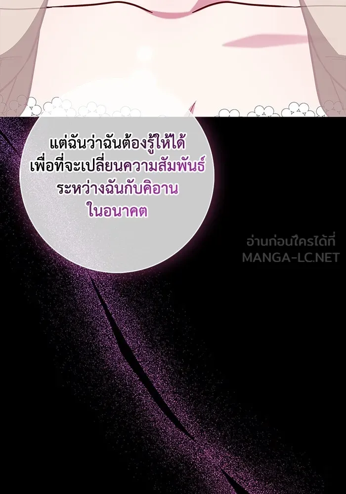 ฉันกลายเป็นแม่พระเอกนิยายจอมเสเพล ตอนที่ 34 รูปที่ 72