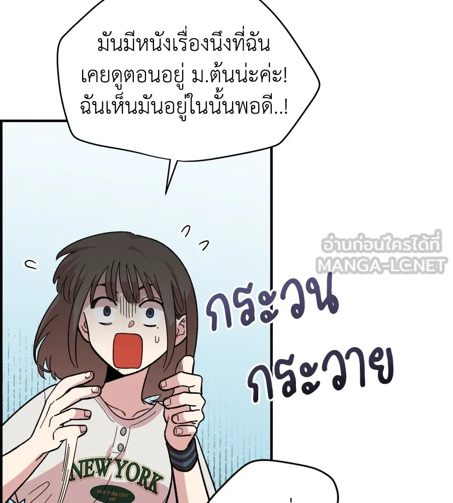 เพื่อนกันมันส์เกิน ตอนที่ 8 รูปที่ 126