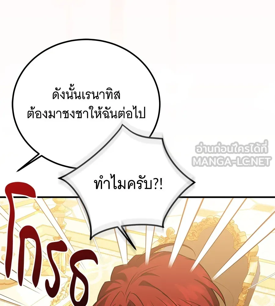 เปลี่ยนบทร้ายให้เป็นบทรัก ตอนที่ 28 รูปที่ 54
