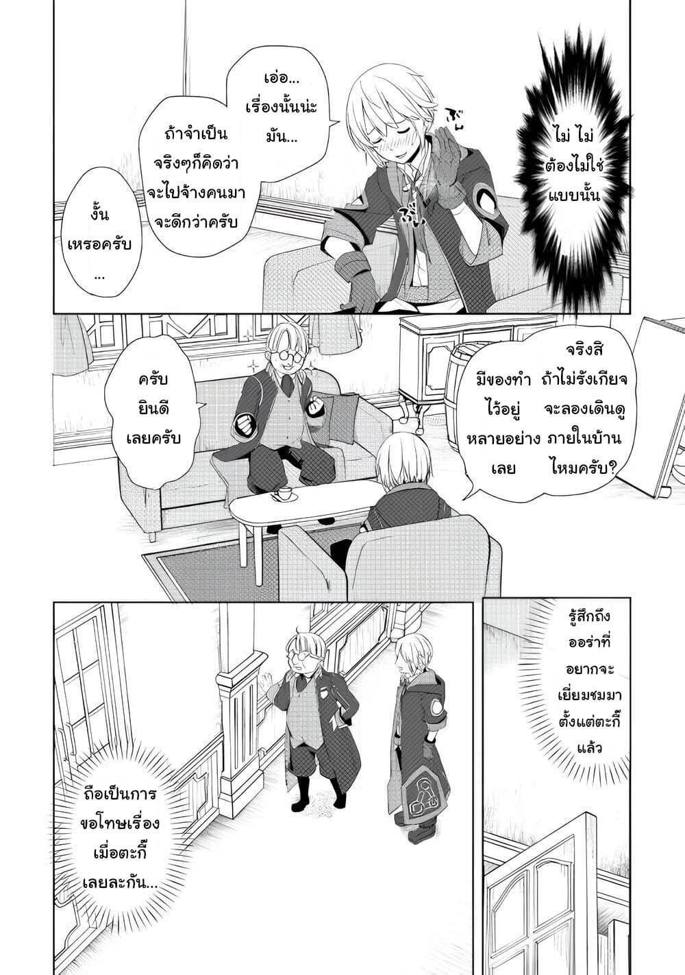 Manga-lc-com อ่านมังงะ อ่านการ์ตูน ออนไลน์ ฟรี Izure Saikyou no Renkinjutsushi ตอนที่ 1 2 3 4 5 6 7 8 9 10 11 12 13 14 ฟรี ไม่มีโฆษณา Manga-lc - อ่าน มังงะ อ่าน การ์ตูน ออนไลน์ อ่านมังงะ ฟรี