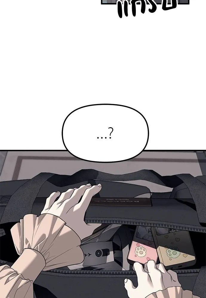 ปฏิบัติการลับบุกโรงเ ตอนที่ 86 รูปที่ 104