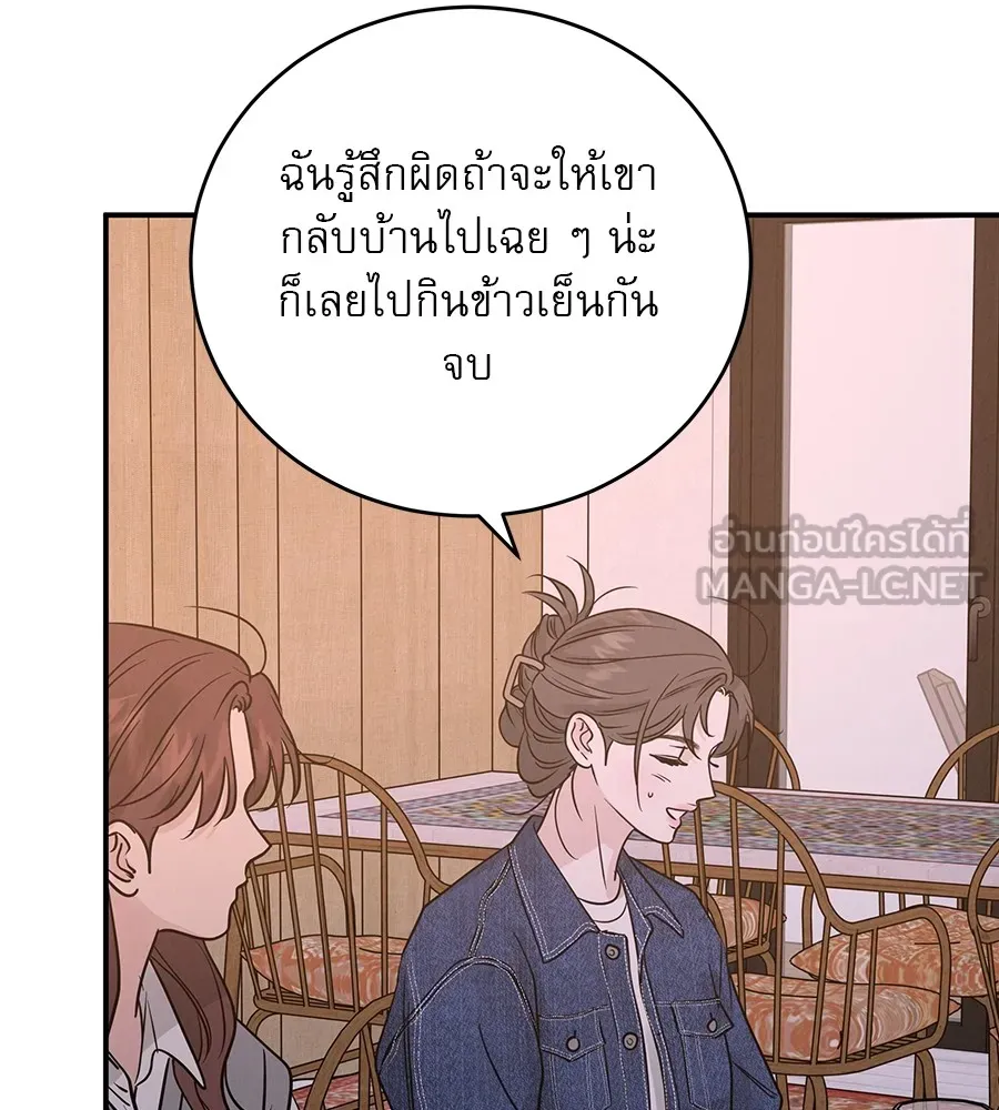 รักหลอกหยอกแฟนเก่า ตอนที่ 38 รูปที่ 108